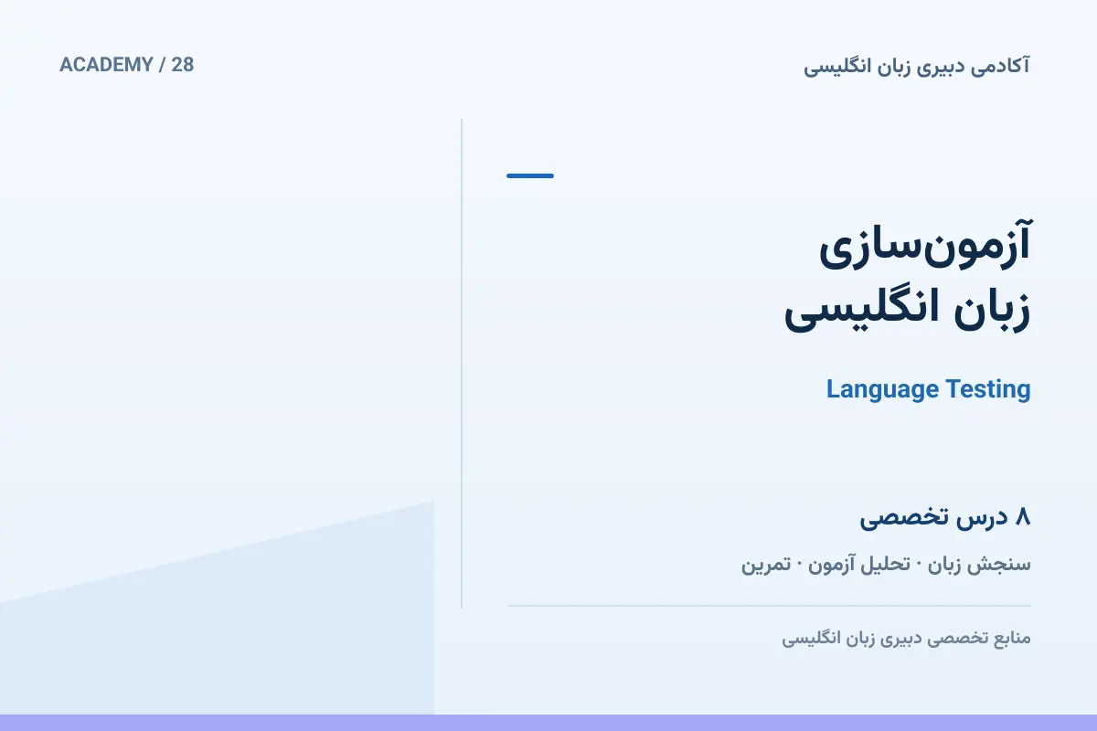 کاور آزمون‌سازی